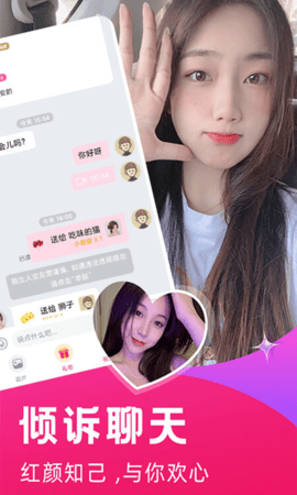 探春视频聊天交友 2.3.3 官方版 3