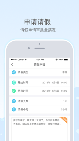 乐陪教师 1.6.9 最新版 3