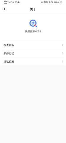 快易搜索 5.5.0  2