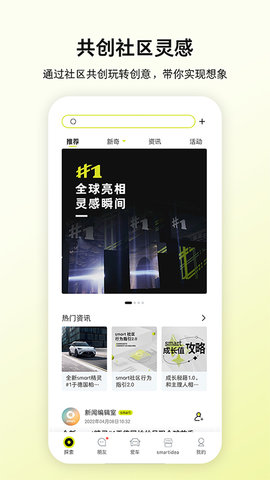 smart汽车 6.2.7  1