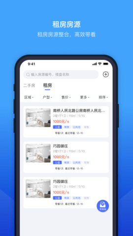 ETC门店管理 3.9.23  1