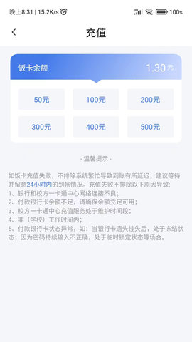 绿色校园 1.0.10  2