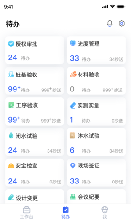 明源智慧工程 3.6.4  3