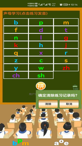 小学生学拼音 8.1  3