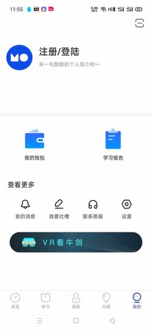 courseMo 5.3.8 最新版 4