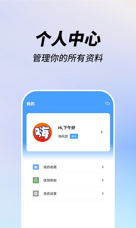 嗨科普 1.4.0  4