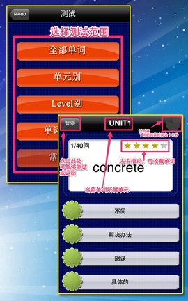 TOEIC重要英语单词 3.1.1 最新版 2