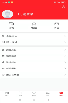 中国畲乡 1.4.4 最新版 2