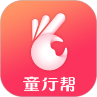 童行帮app下载-童行帮软件官方版