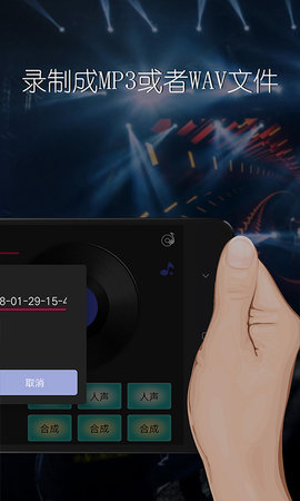 DJ混音播放器 2.0.13 官方版 4