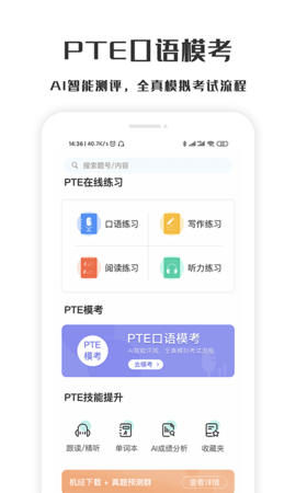 萤火虫PTE 1.3.2  1