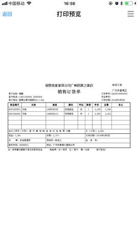 易管E8 4.60 最新版 4