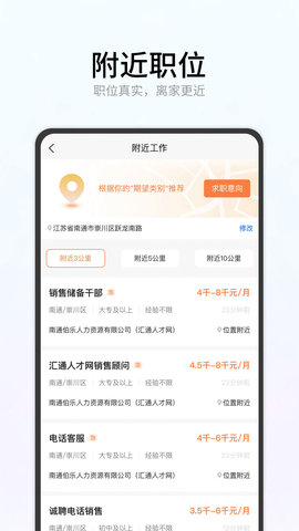 汇通人才 6.3.3  2