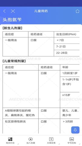 MCDEX移动版 4.11.20  2