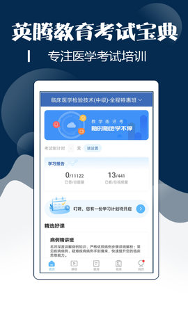 技师中级职称考试宝典 89.0  1