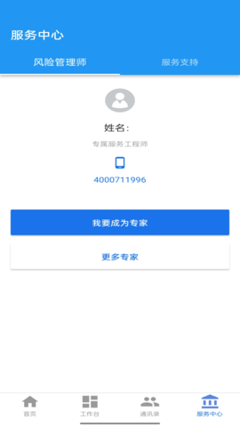 鑫安云 1.2.2  3