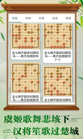 万宁象棋大招版 3.3  4