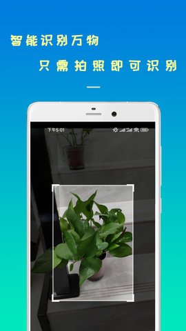 智能识物 23.05.10  1
