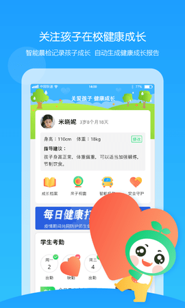 童忆园 5.0.13 官方版 1