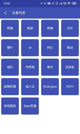 android开发工具箱 3.1.2  2