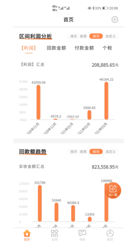 内账宝 3.7.5  1