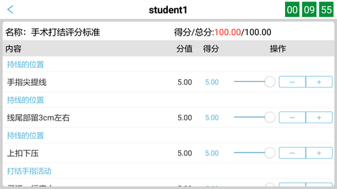 随时考 2.0.11  3