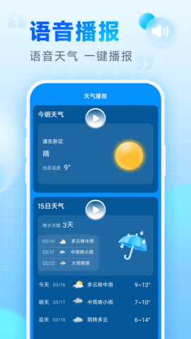 乐福天气 3.1.00  1