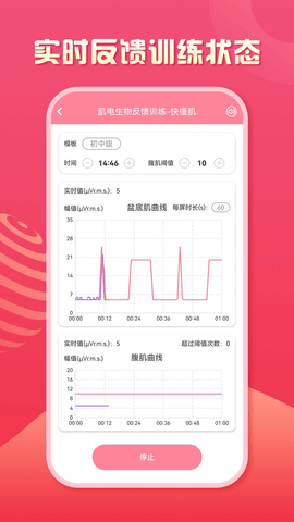 智能产康 2.0.32 官方版 2