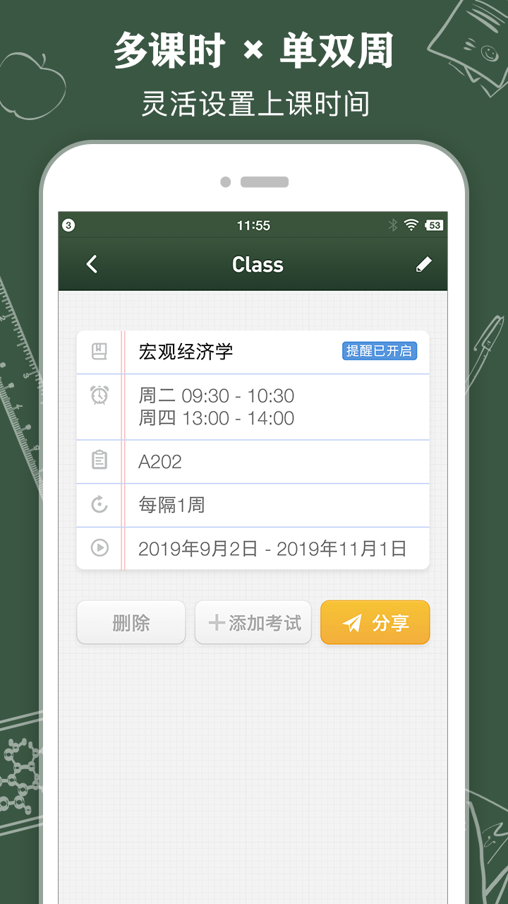 ClassTable 0.2.14  2