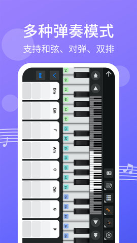 爱弹钢琴 2.1.6 官方版 2