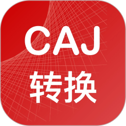 CAJ转换器 1.9.0 