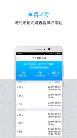 鲁班长管理端 4.0.3  2