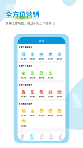 药销通 3.0.0  3