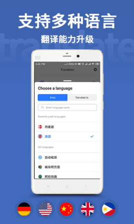 翻译官 1.1.9 最新版 4