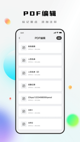 pendo 2.3.4 手机版 2