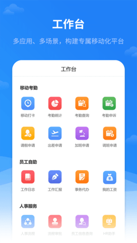 红海eHR 1.5.1  1