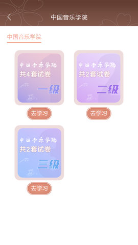 啼莺古筝调音 2.4.0 安卓版 4