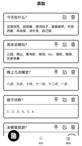 大转盘来决定 11.0  2