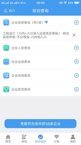 鲁班乐标 6.10.0 最新版 1