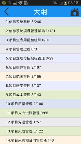 简练 3.05 官方版 1