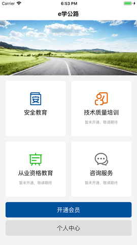 e学公路 1.4.2  1