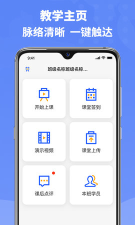 六品书院老师端 1.5.2  4