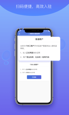 杉德河马付PRO 2.7.000  3