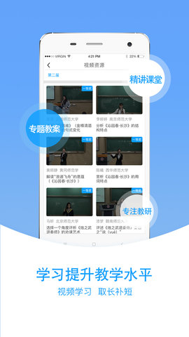 爱语文老师版 2.3.5  3