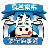 集宁佰事通app下载-集宁佰事通手机版