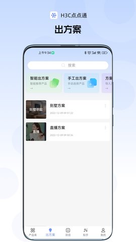 H3C点点通 3.00.11  3