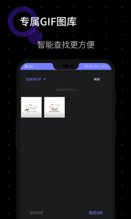 一键GIF 1.1.5 安卓版 4