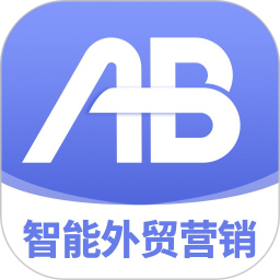 AB客外贸营销 2.7.4 