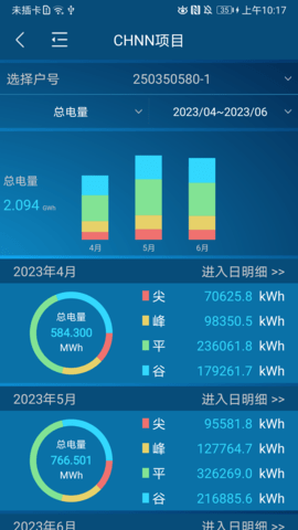 电易知 3.4.10  3