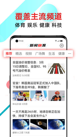 新闻快报 1.5.1.c 官方版 1